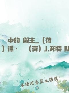 傳說中的鳳殿主